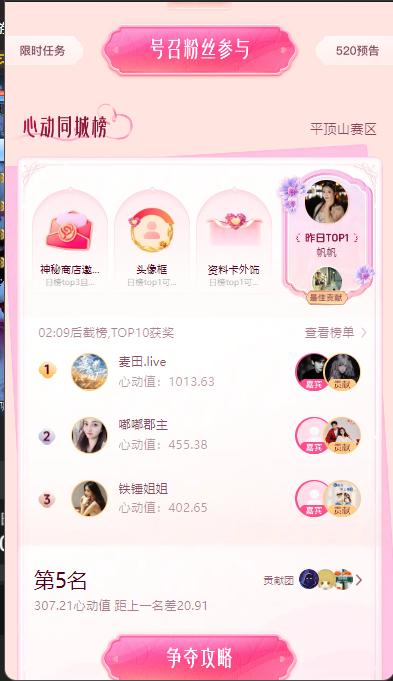 😭平顶山第5。。我哭会。