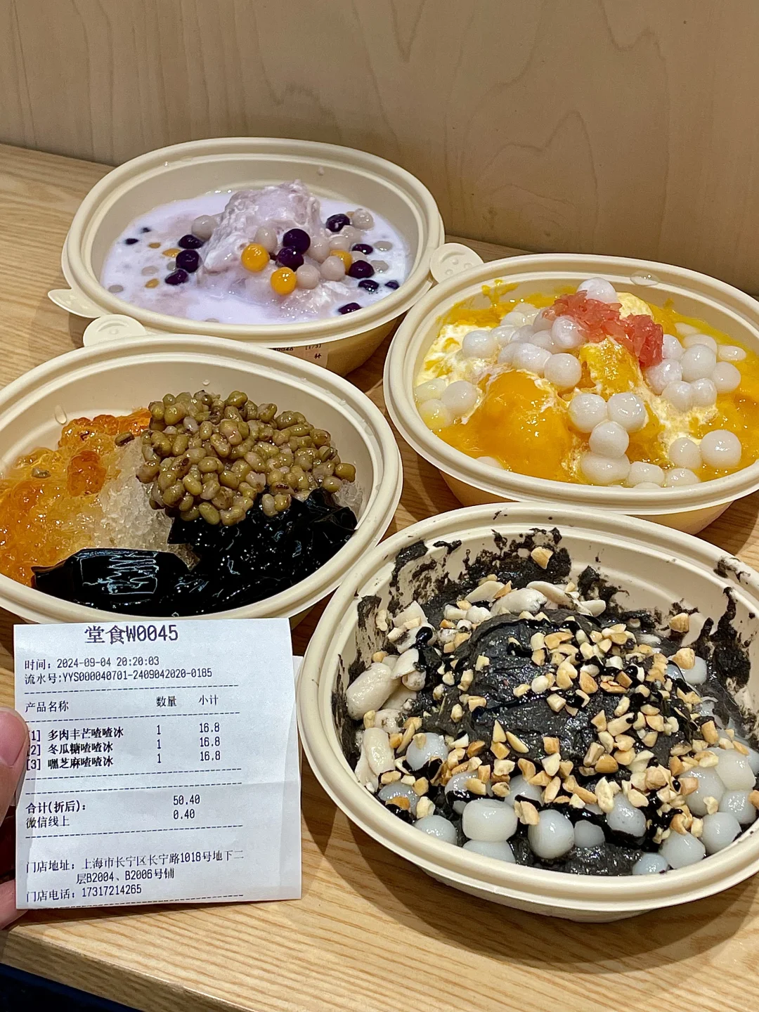 上海新开的！！糖水界的萨莉亚！！