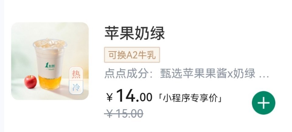 很莫名其妙想抽个小奶茶  直接pl就好 用豆包抽糊了hm我hyq的宝宝明天早上开