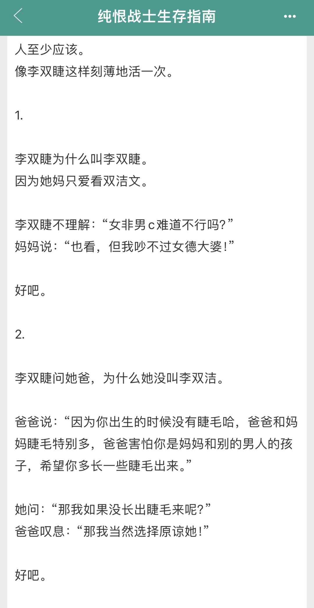 老师，我反复拜读啊老师！