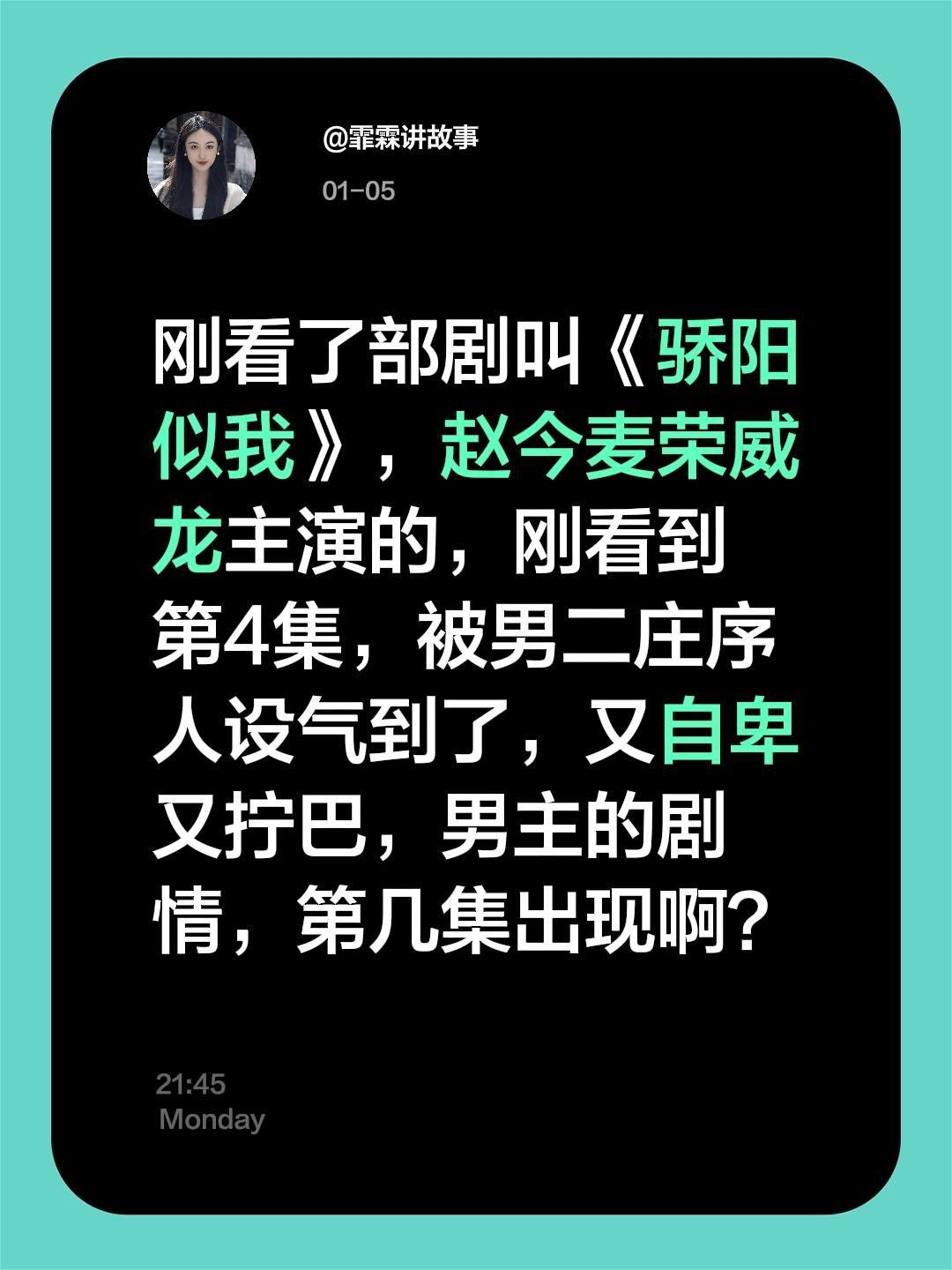 男二自卑又拧巴，怒其不争啊！男主第几集出现啊？男主前面剧情好少