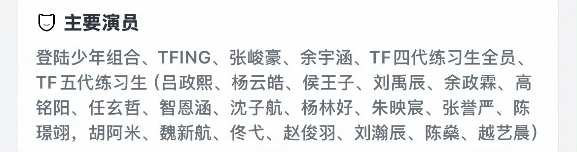 前半个小时都是人名环节朱志鑫又是全场唯一一番C位大top 