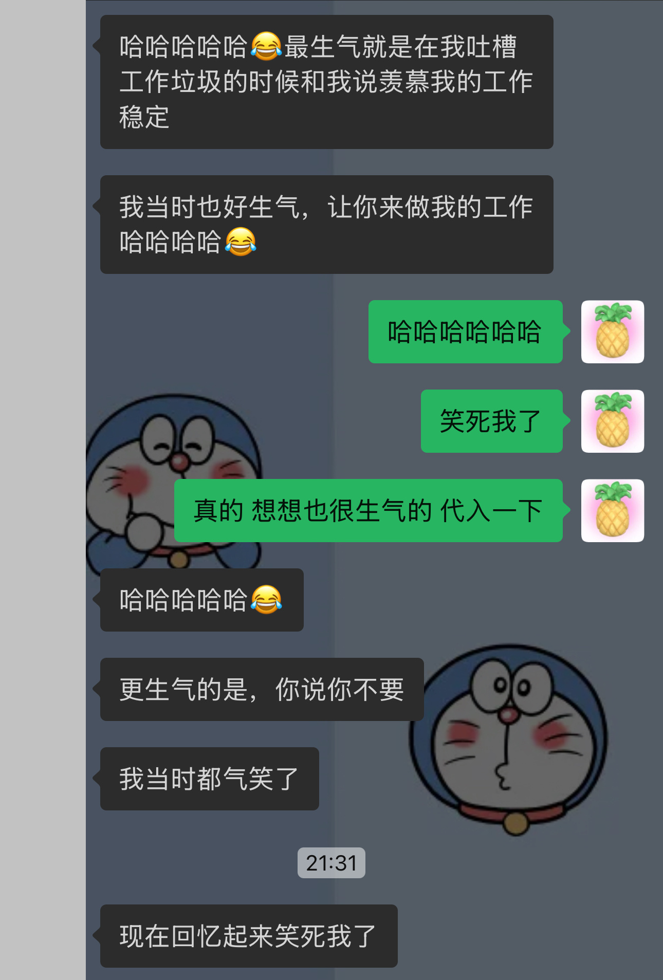 六维姑娘讲我最惹她生气的事，然后我们开启了一个比喻[污] ​​​