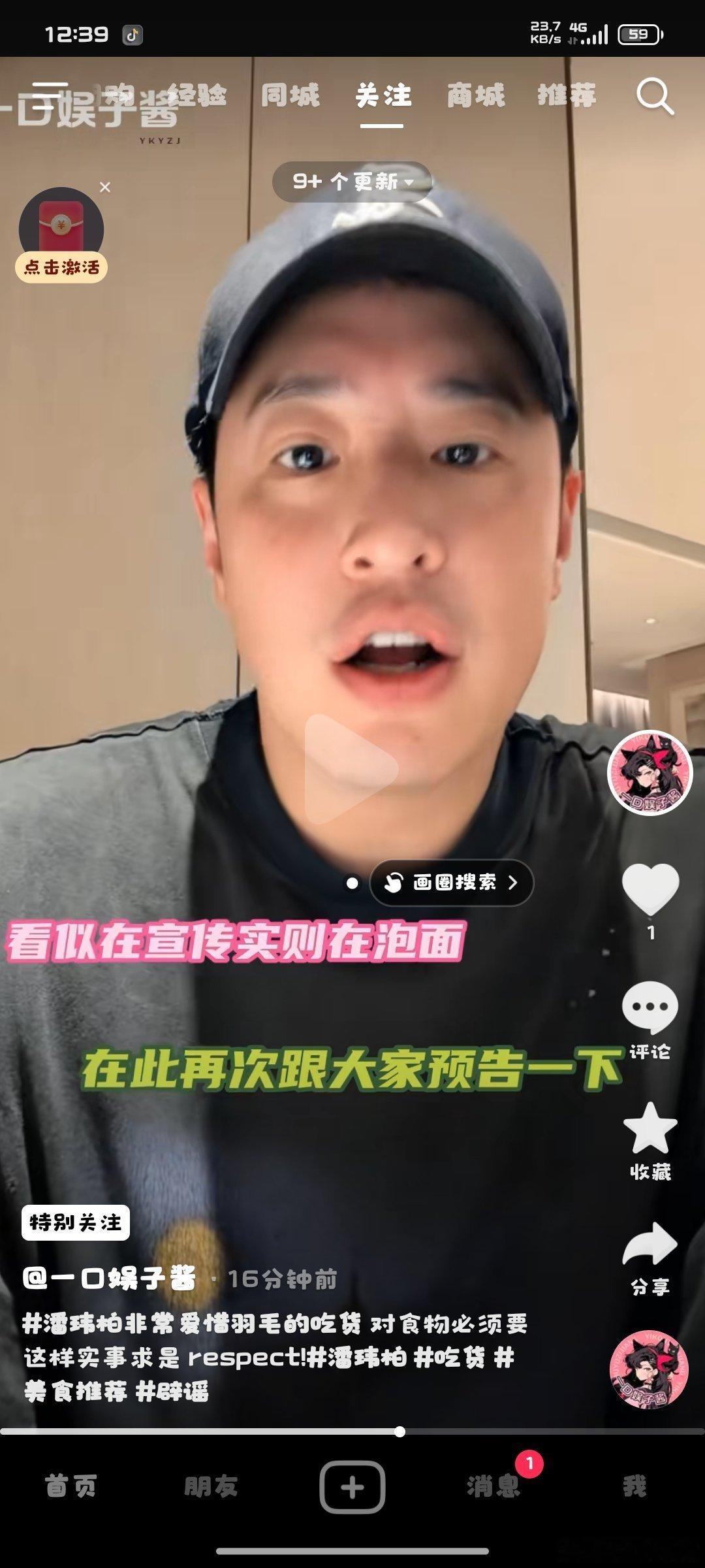 潘玮柏非常爱惜羽毛的吃货 对食物必须要这样实事求是 潘玮柏 吃货 美食推荐 ​​