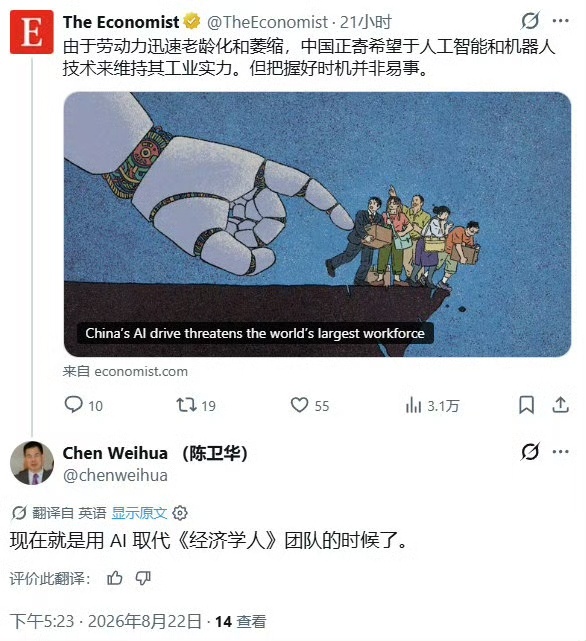 众所周知，《经济学人》一向不太懂经济。 