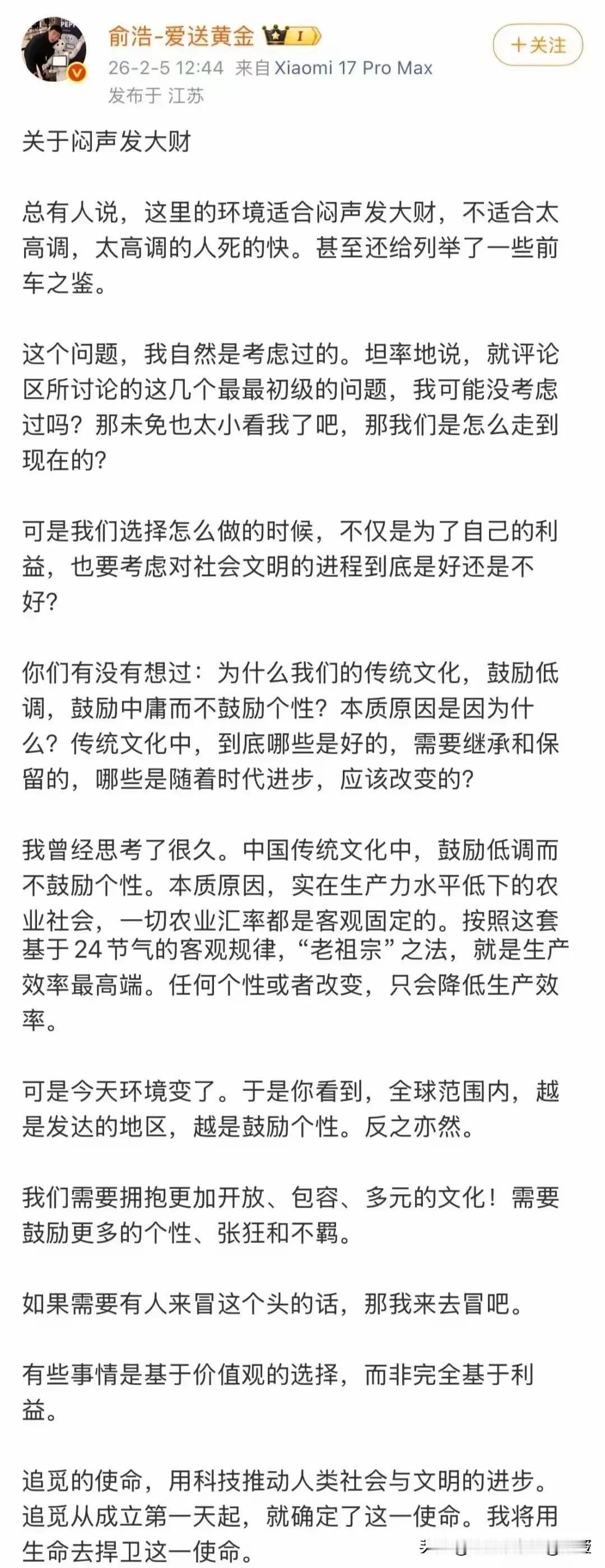 37岁的俞浩高调不是疯，是新时代企业家的清醒!
 
追觅CEO俞浩为何偏要打破“