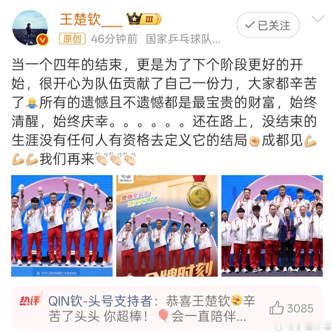 “没结束的生涯没有任何人有资格去定义它的结局”永远积极向上，永远目标坚定，永远无