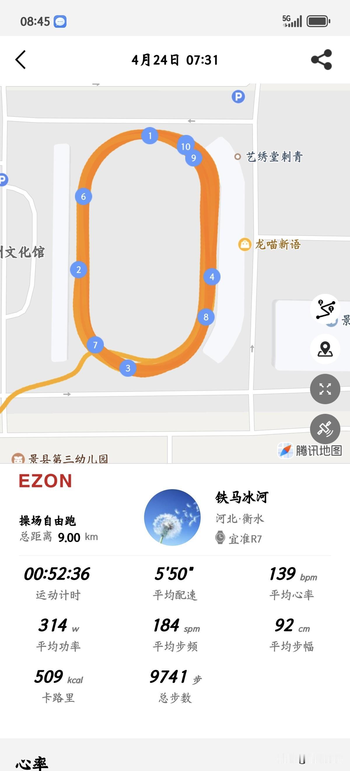 班前跑9公里，广场上总有几个遛弯的同志，他们也是上班前过来溜溜腿。其中一个哥们以