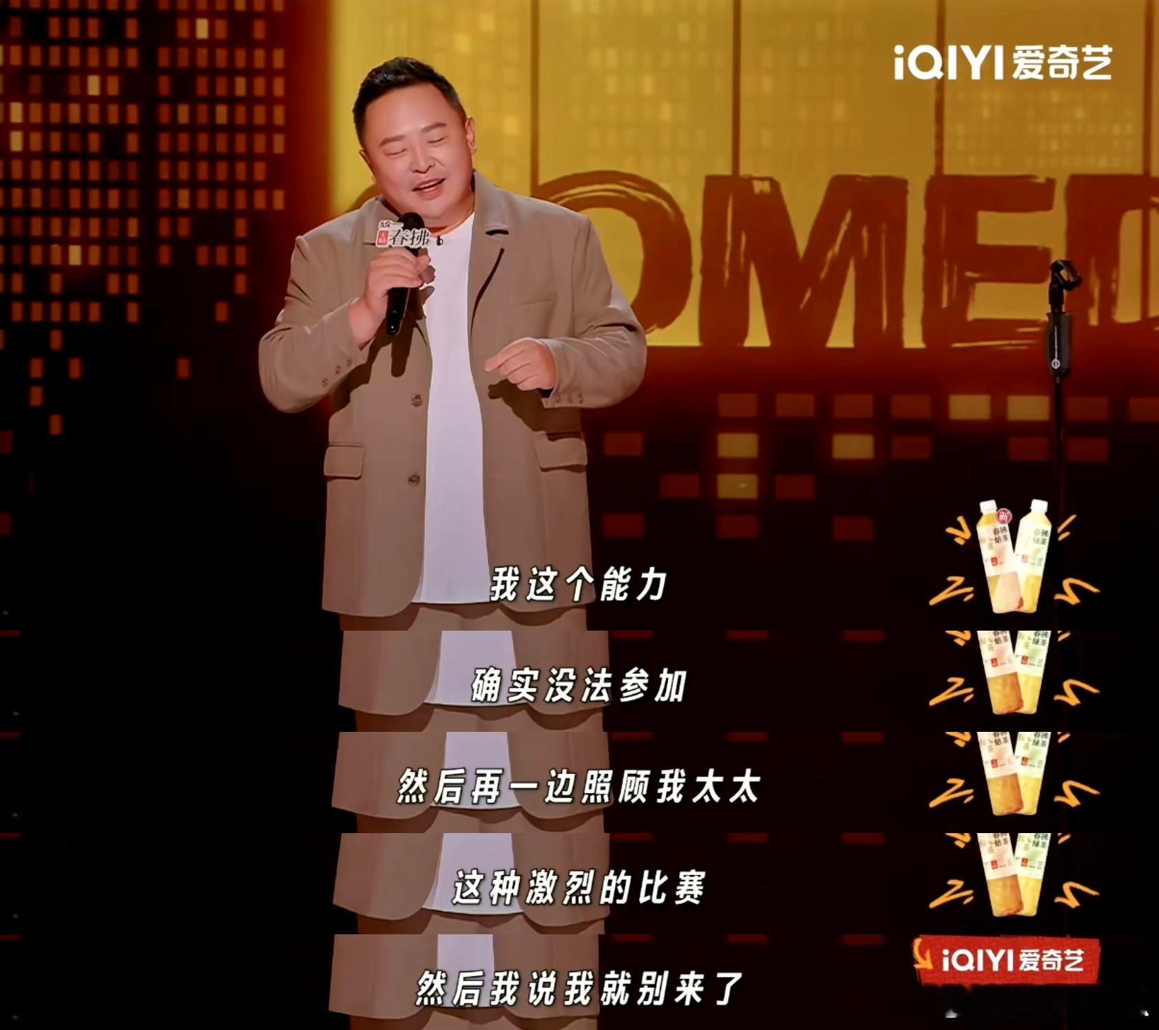 郭麒麟上网才知道阎鹤祥媳妇怀孕喜剧之王单口季喜剧之王单口季2 郭麒麟这“信息滞后