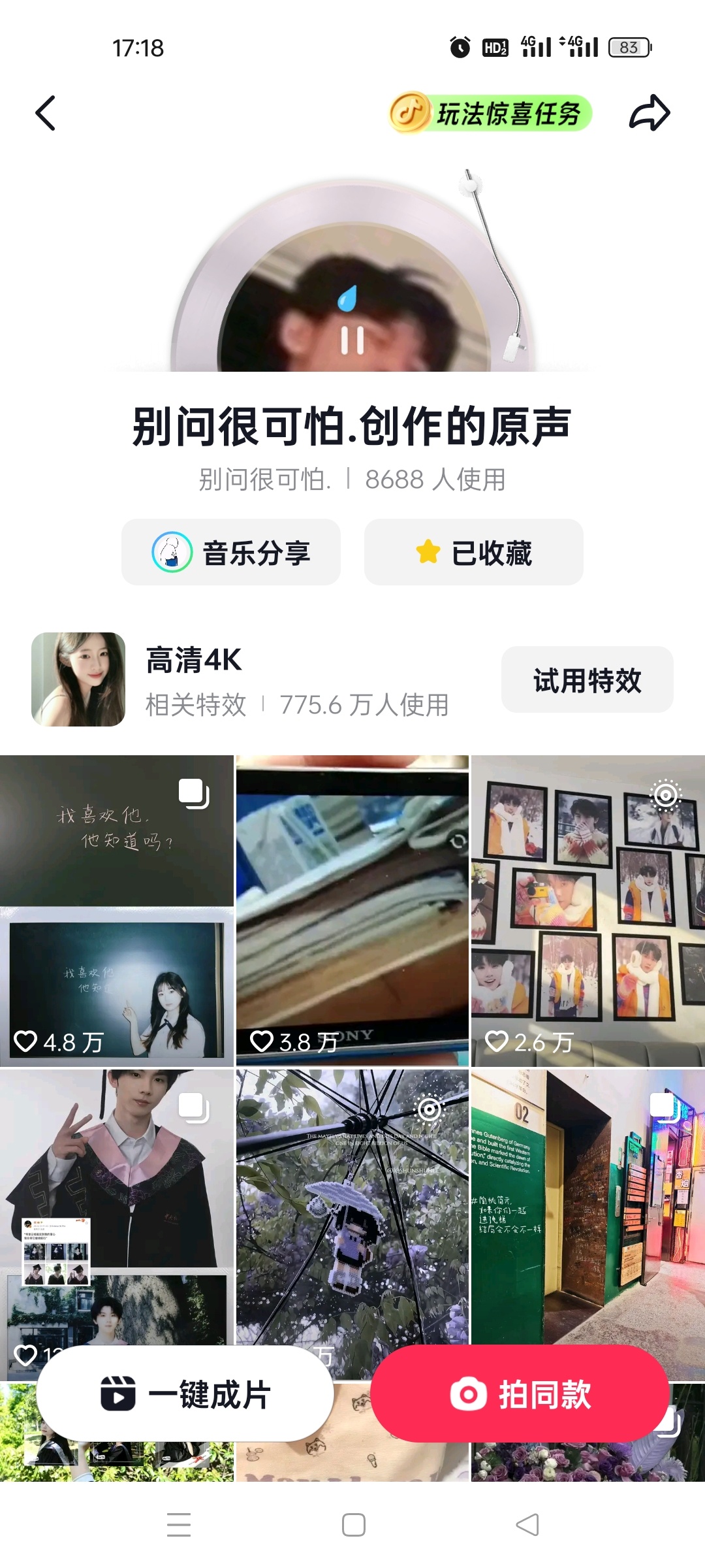 爱有回声 