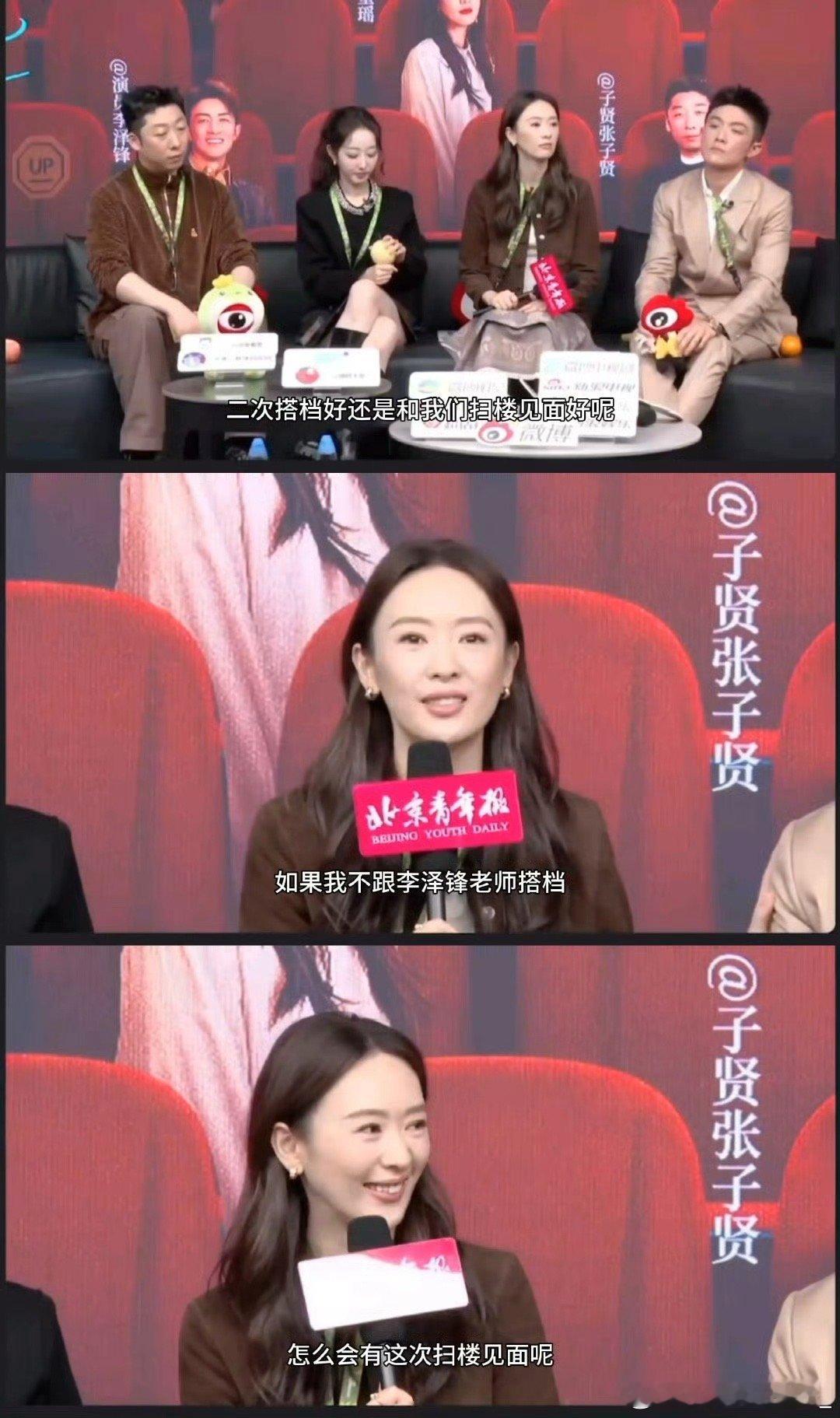 童瑶把李泽锋哄成胚胎了看这里真的太有意思了啊，童瑶这是直接把李泽锋哄成了胚胎了啊