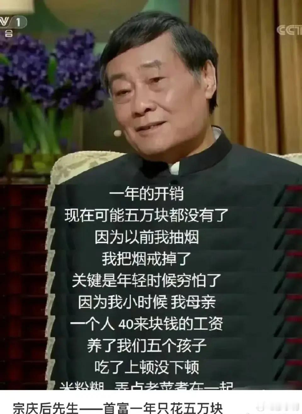 娃哈哈创始人宗庆后遗产纠纷看到这个消息，很多人不敢置信：穿了一辈子布鞋，去世一年