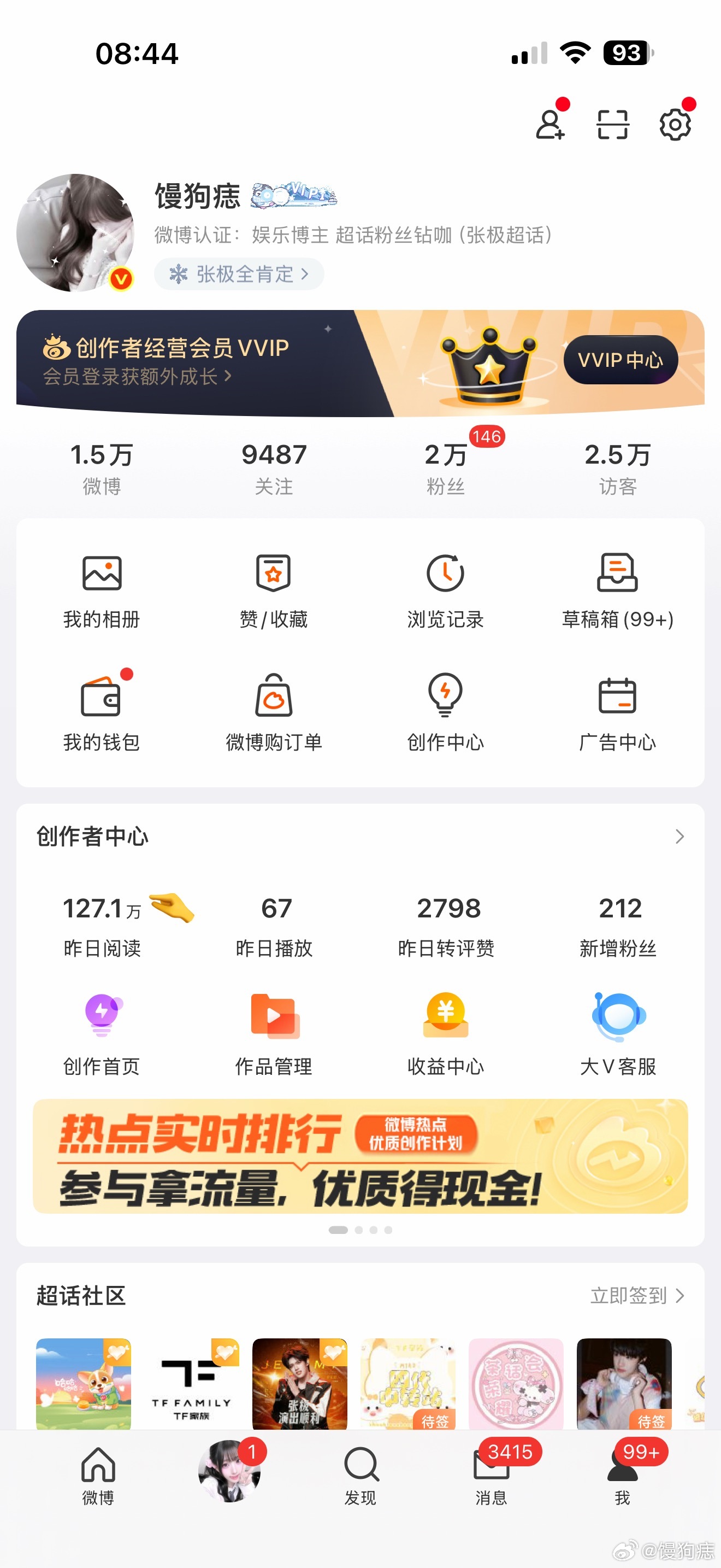 馒狗痣站起来了好吧