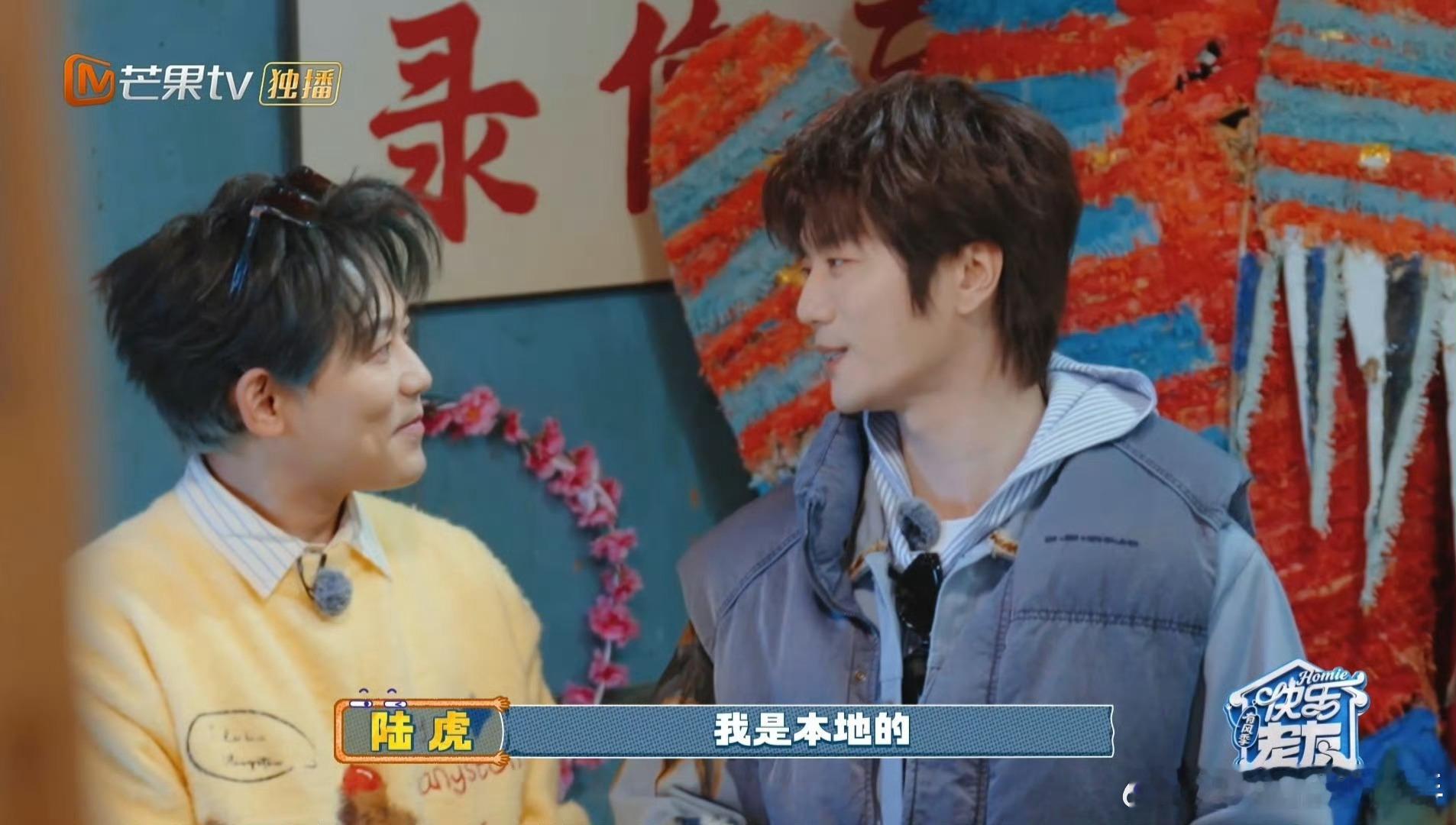 陆虎语言天分手拿把掐虎吉的方言技能点满！解说麒麟舞节奏超带感，和纳西爷爷唠嗑也毫