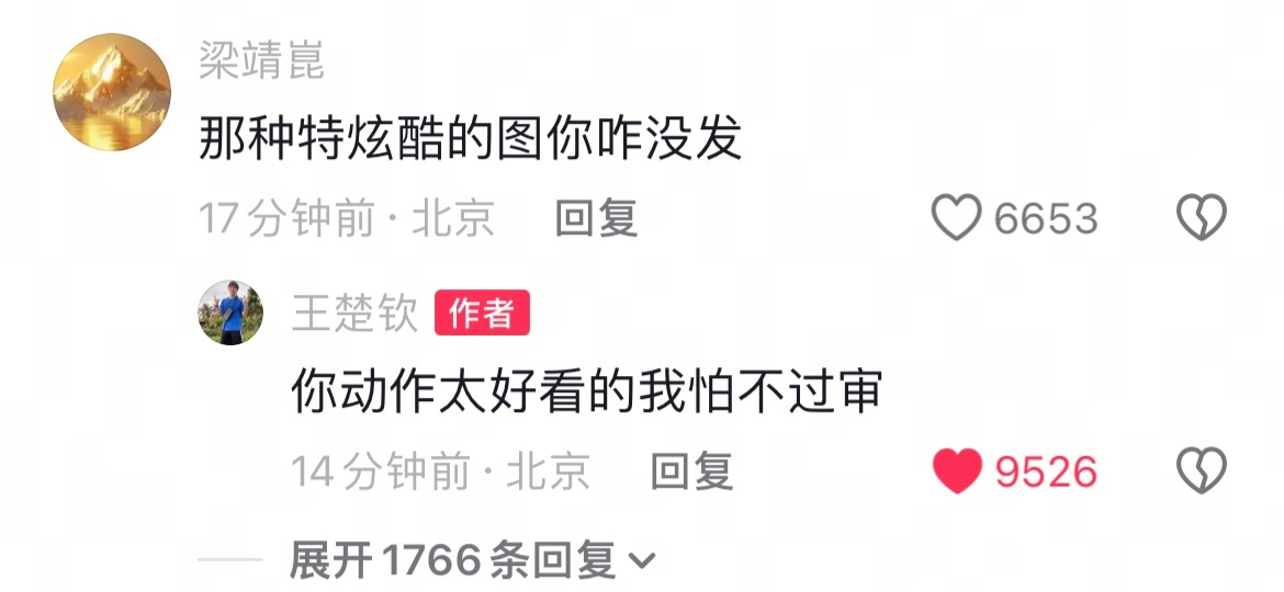 “你动作太好看的我怕不过审”🤣🤣 