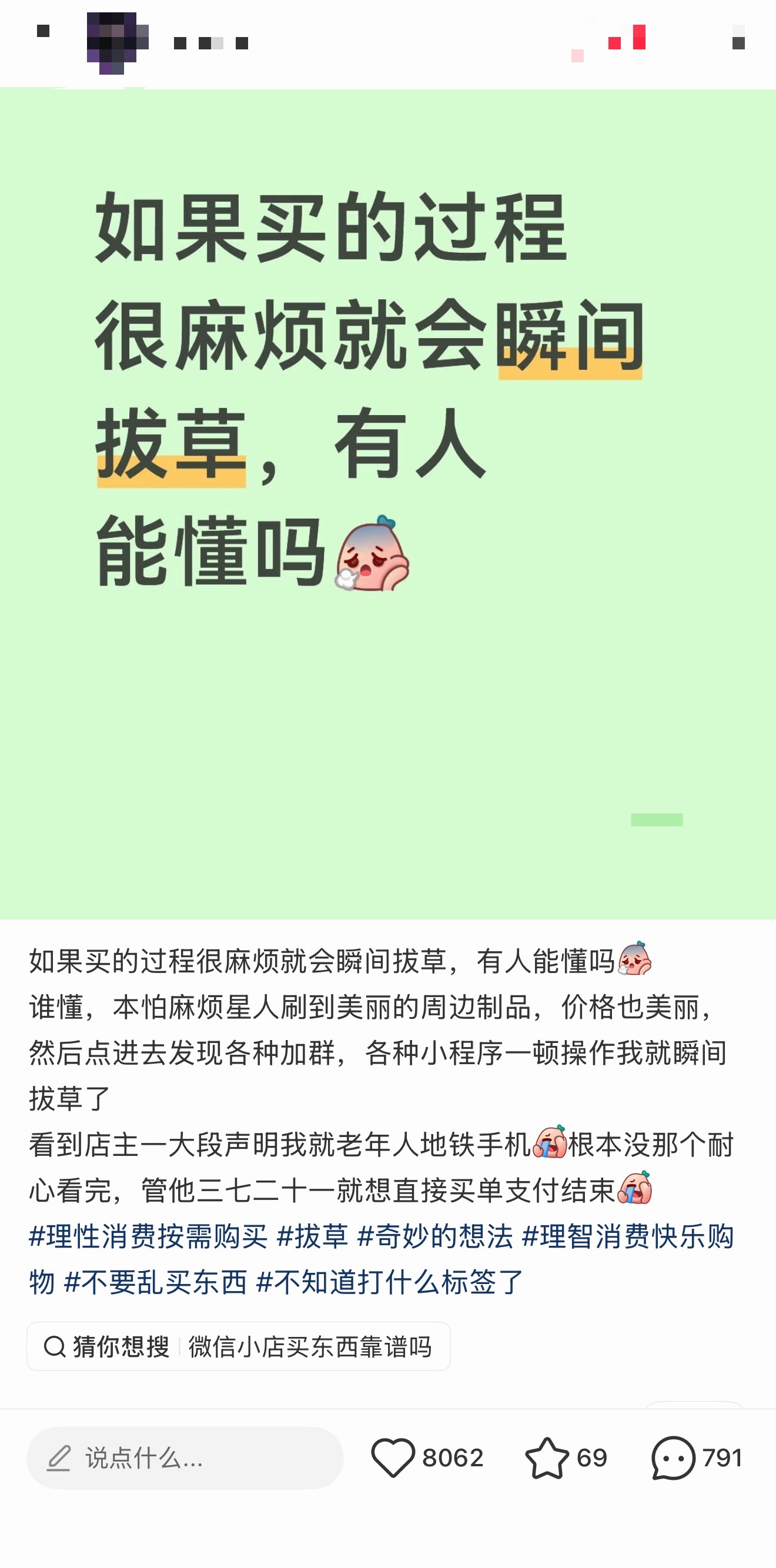 非常懂这种感觉，如果买一样东西要弄来弄去买起来非常麻烦，即使是很想要的东西也会不