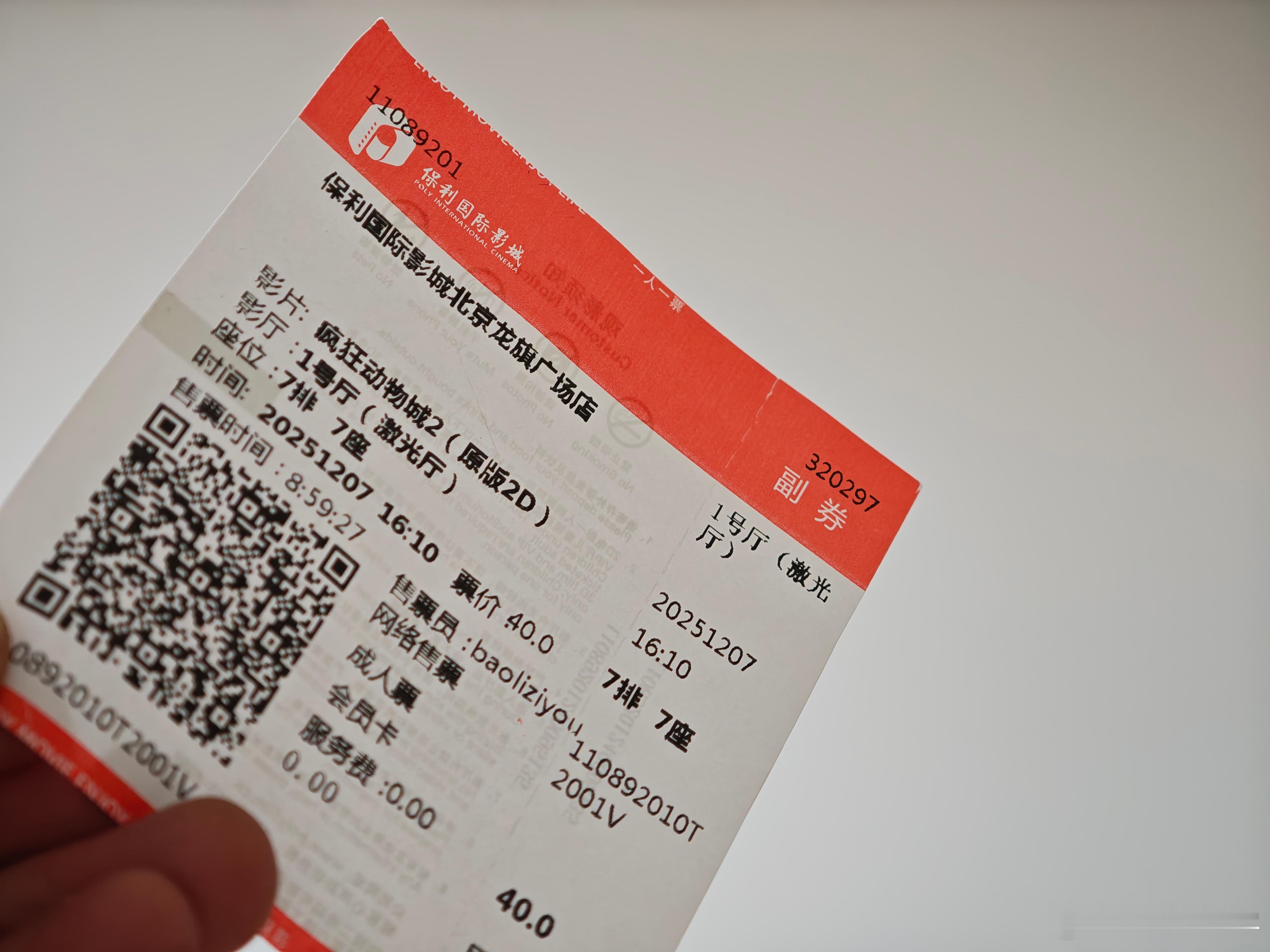 疯狂动物城2破30亿 下午刚带孩子看完小家伙觉得还不错，大家觉得票房能超哪吒2嘛