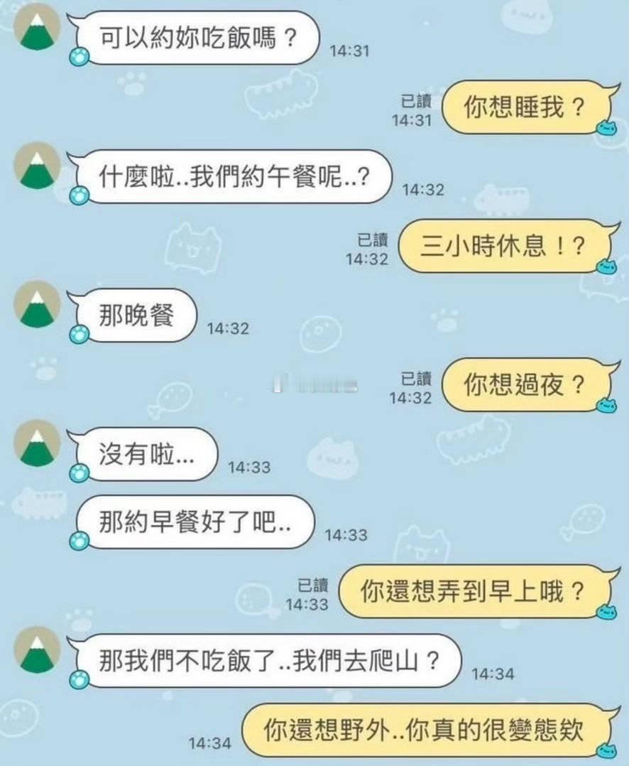 家攻向家受发出聊天申请 