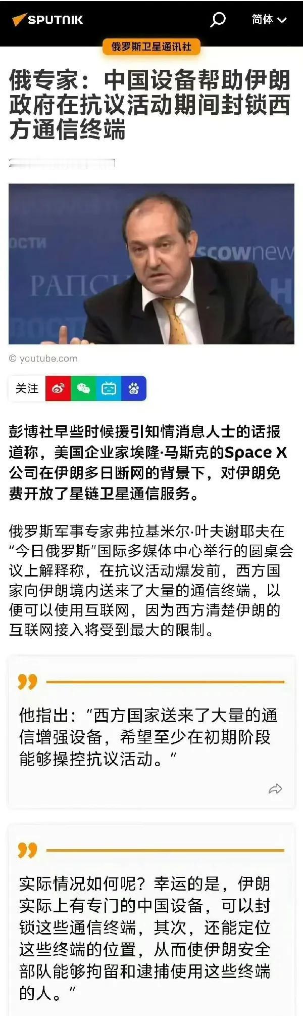 伊朗发生骚乱期间，中国与西方国家在伊朗进行了一场电子战对抗战，结果以中国设备完全