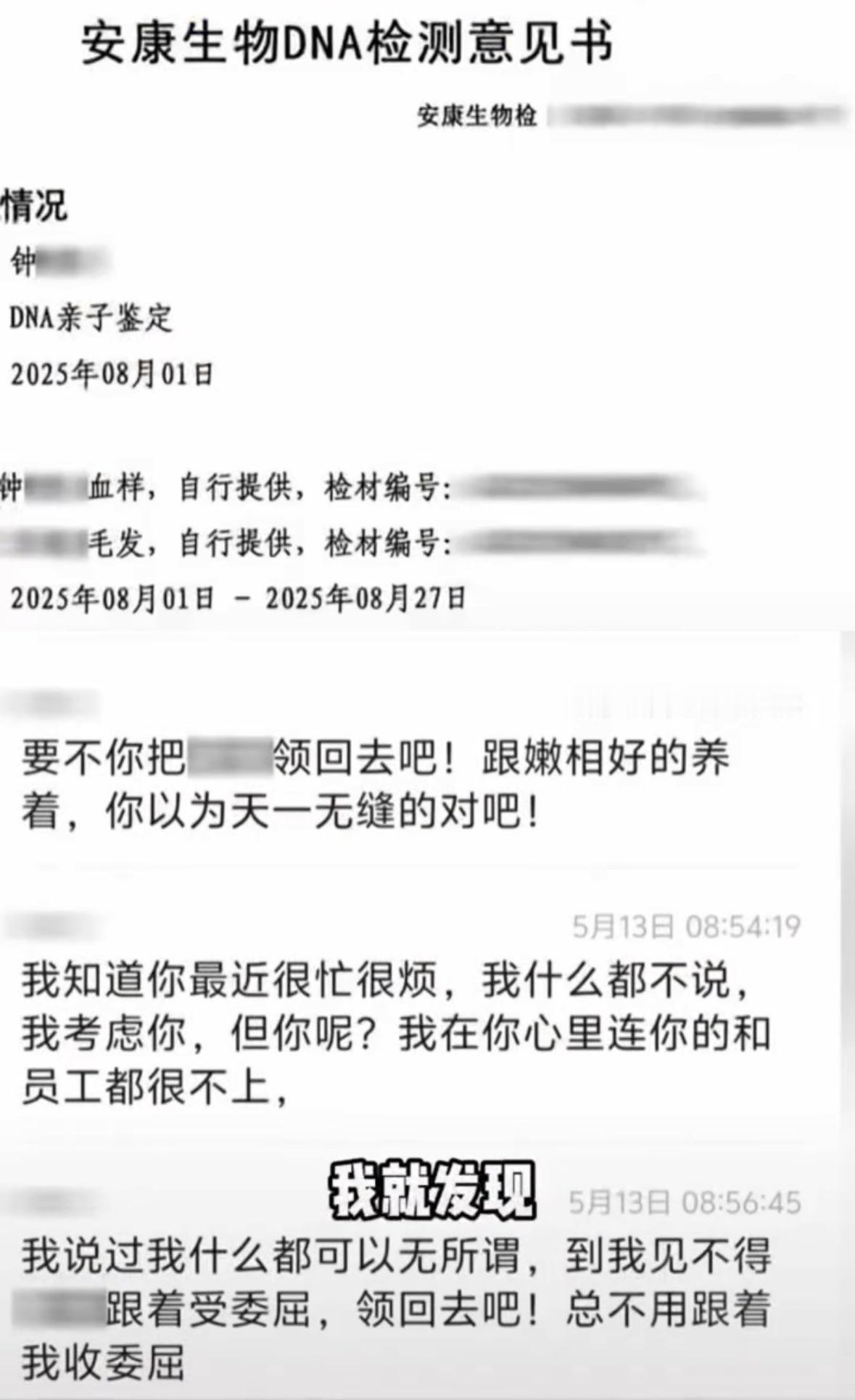 三个孩子两个非亲生，男子回应要拿回这十几年的抚养费。

青岛一男子发现老婆频繁给