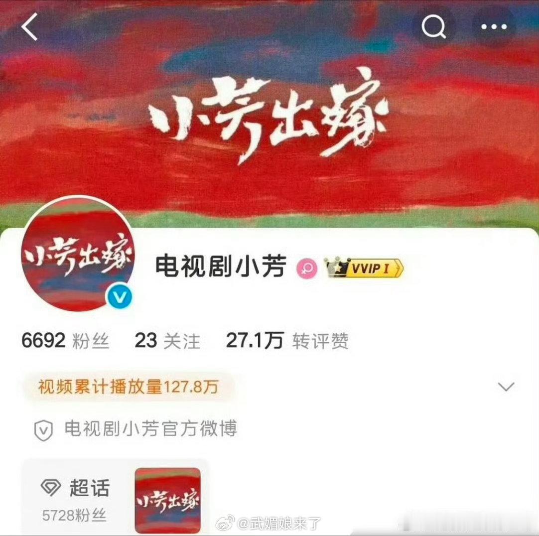 辛云来《小芳出嫁》改名《小芳》，燥候祁小伟