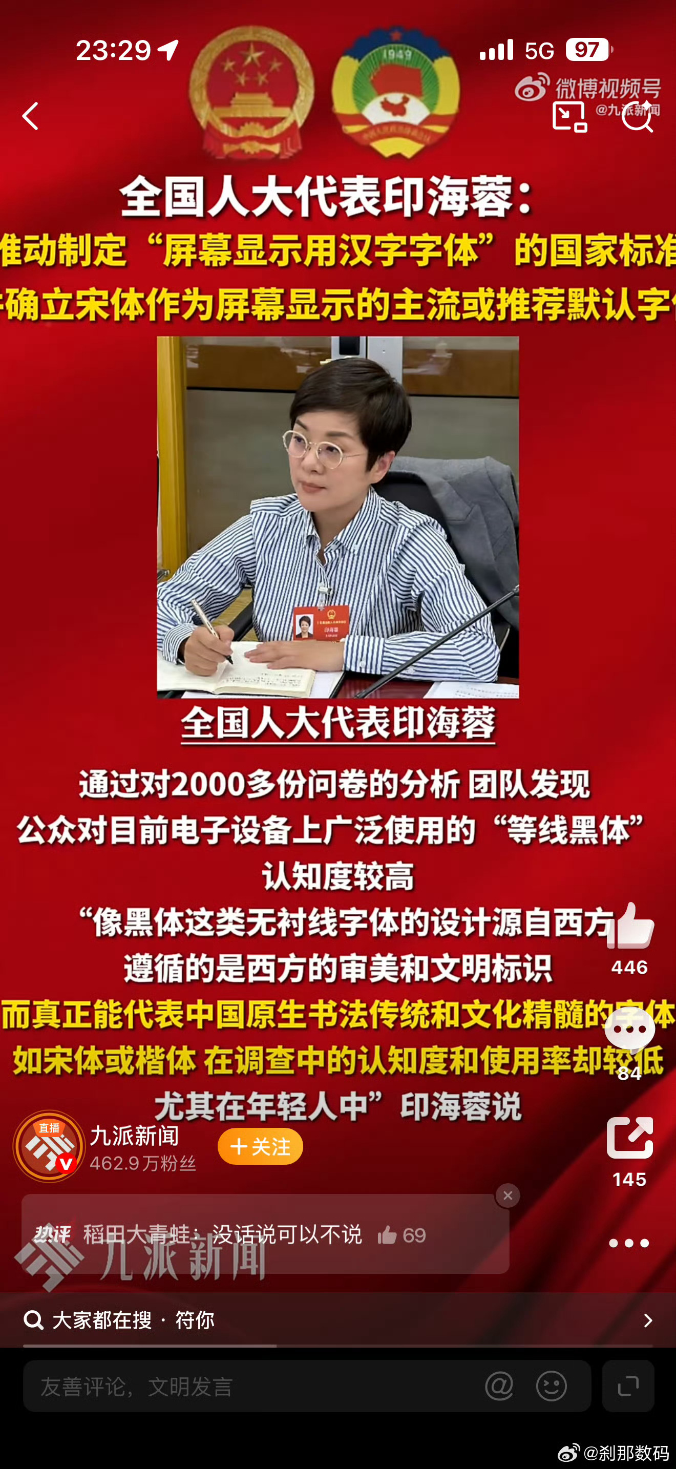 建议宋体为屏幕显示推荐默认字体 好好混些年等着退休金吧众所周知黑体对于显示面板的