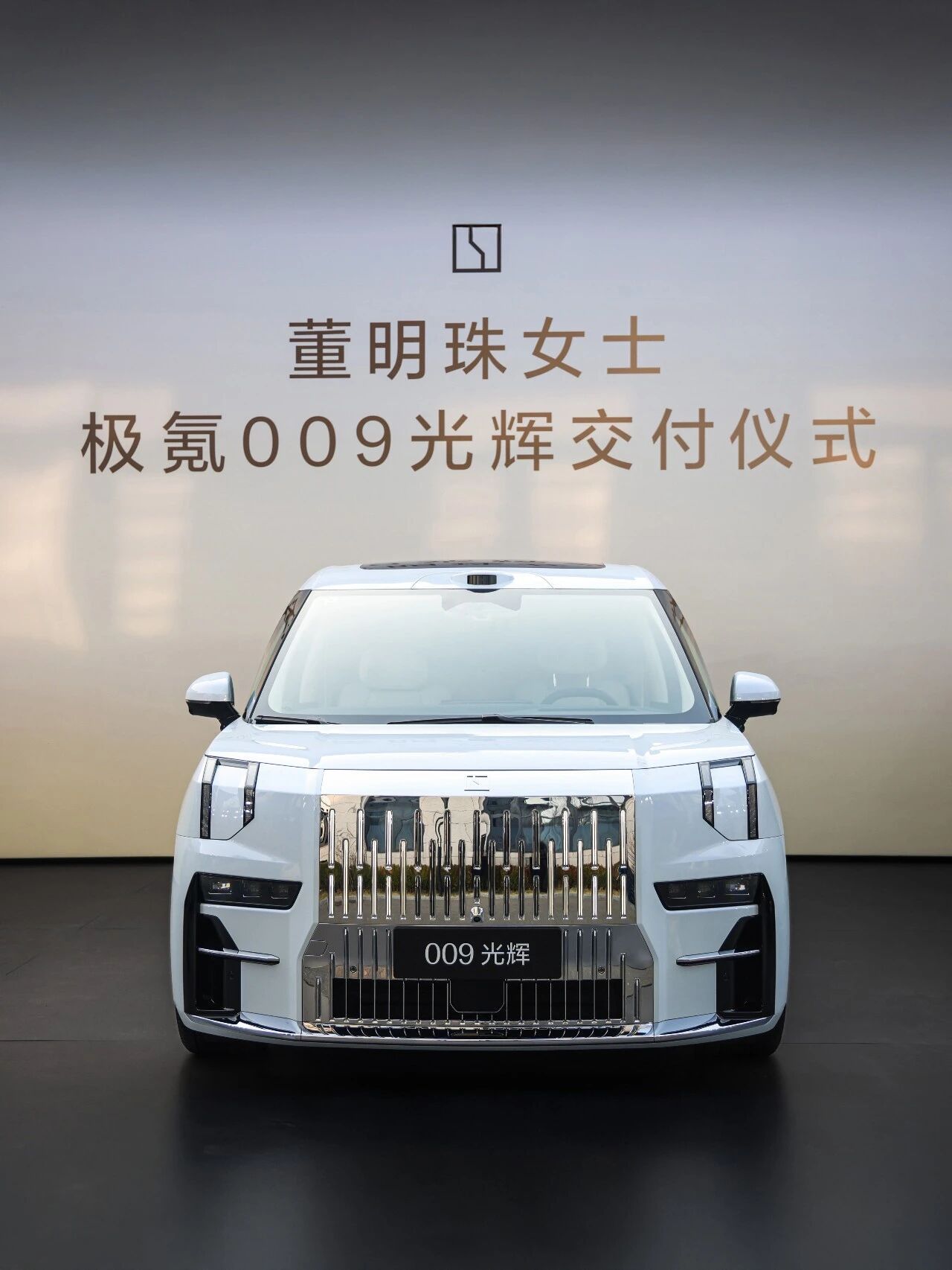 董明珠提了一辆极氪009光辉，李书福亲自交车。这真是一个让人感慨万千的时代，李书