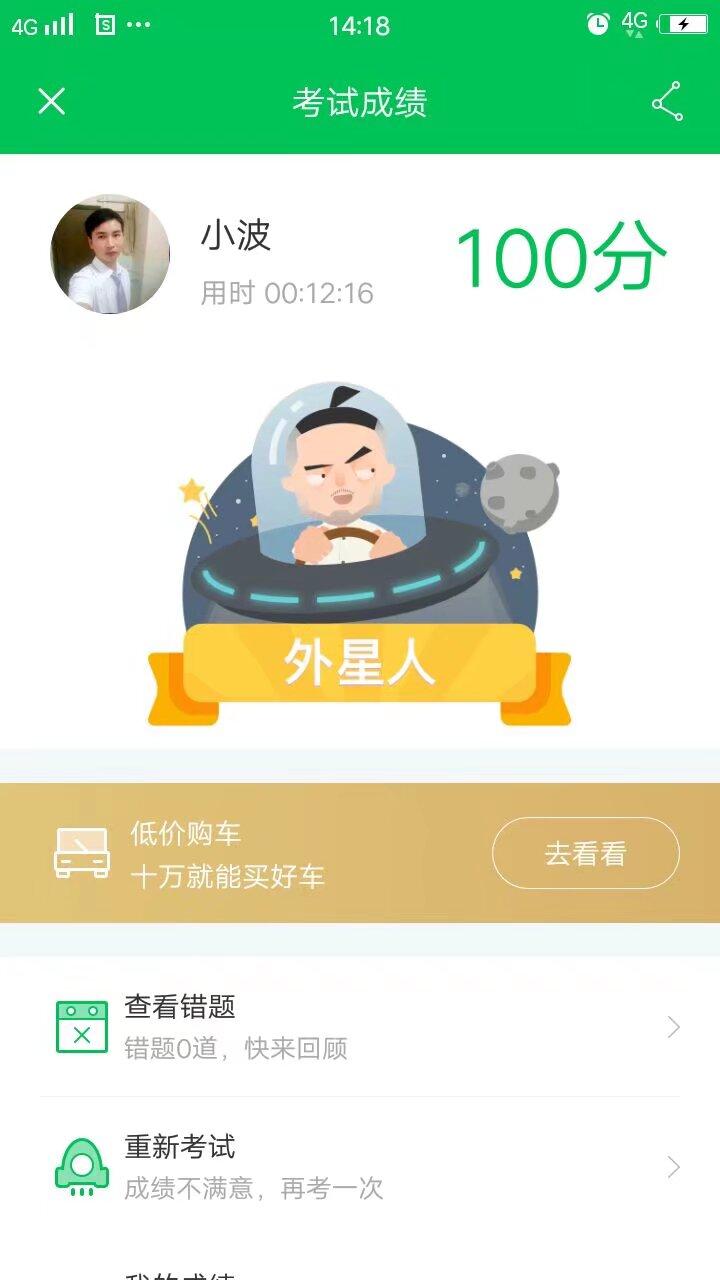 我考驾照的时候
都是在考驾宝典学
你们呢？