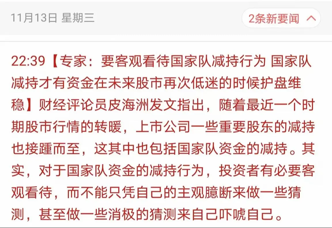 能不能情商高一点，调仓换股都比这强