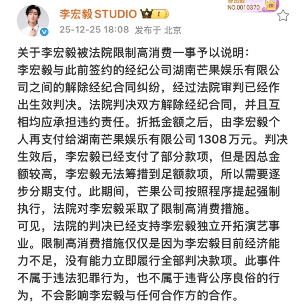 李宏毅限高涉案金额1118万 法院判决赔偿1308万.....红e 三年还没还完