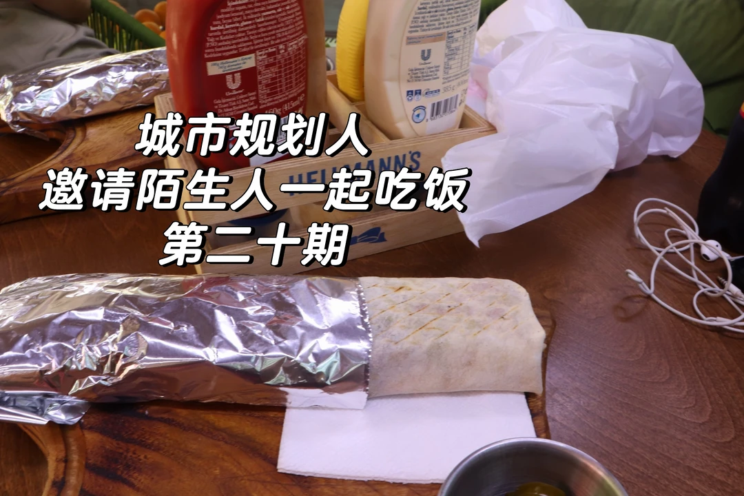 阿拉木图城市规划人邀请陌生人吃饭第二十期