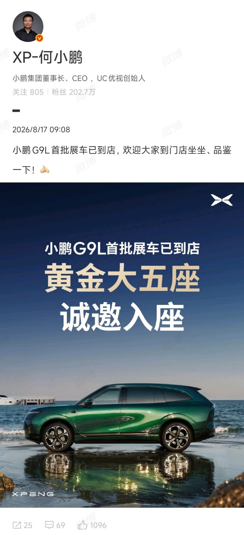 有空的小伙伴们可以去门店体验一下二排的电动行政中岛，真的太好玩了哈哈哈全球大五座