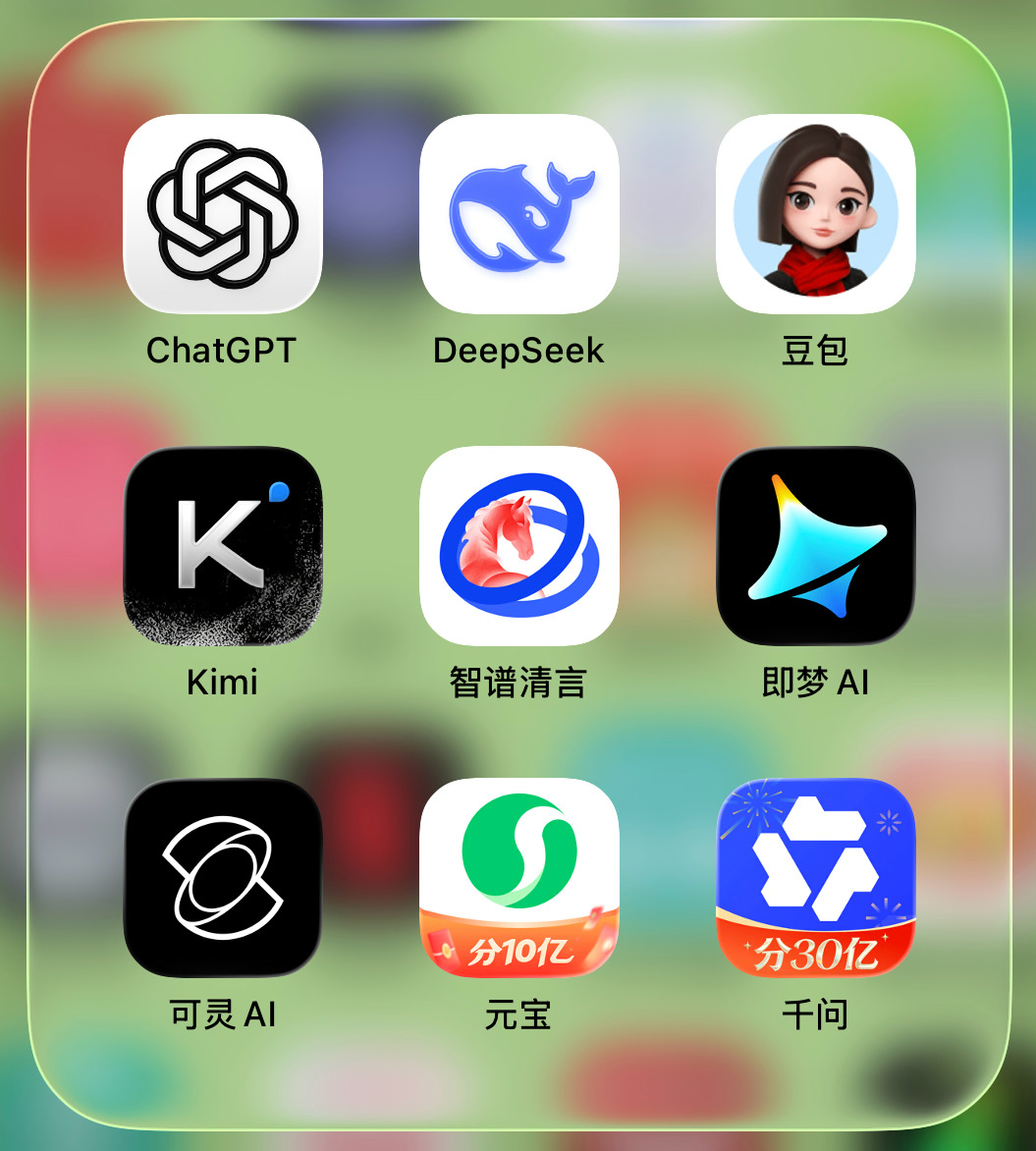 这是我手机里一部分AI软件还不算有些只能网站使用的，AI软件简直太多了… 