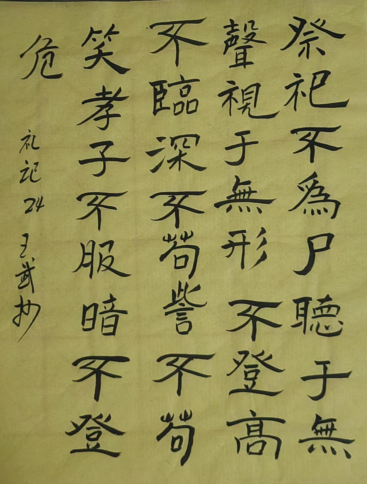 书法爱好者保持原来的写法