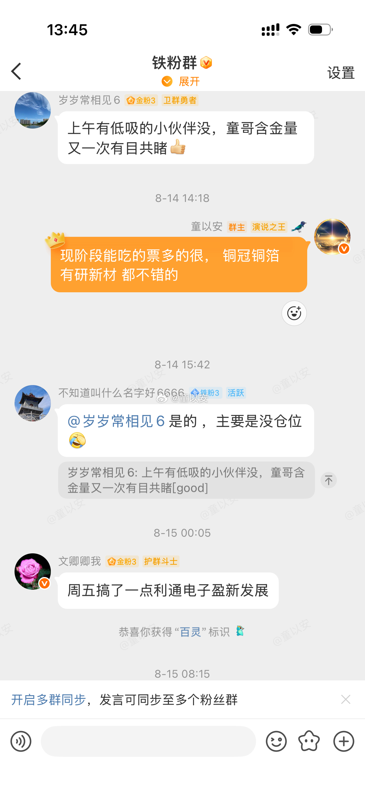 上周五给你们分享的 有研新材 铜冠铜箔 你就说给不给力吧！ 