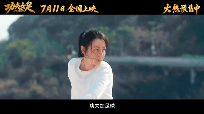 热巴已经不是那个热巴了 可以当做转型之作又会功夫＋又会踢球＋还会搞笑，而且热巴还
