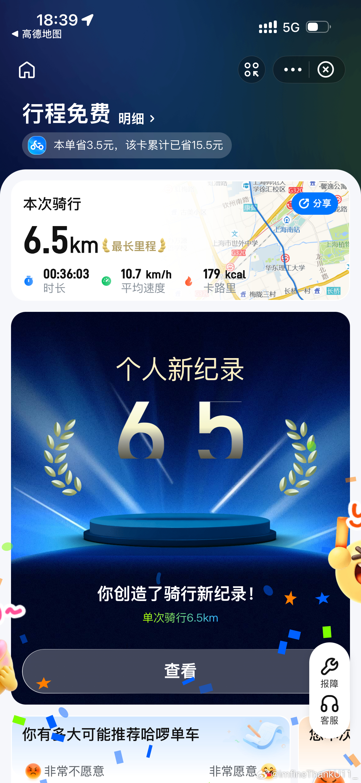 我厉害不？ ​​​
