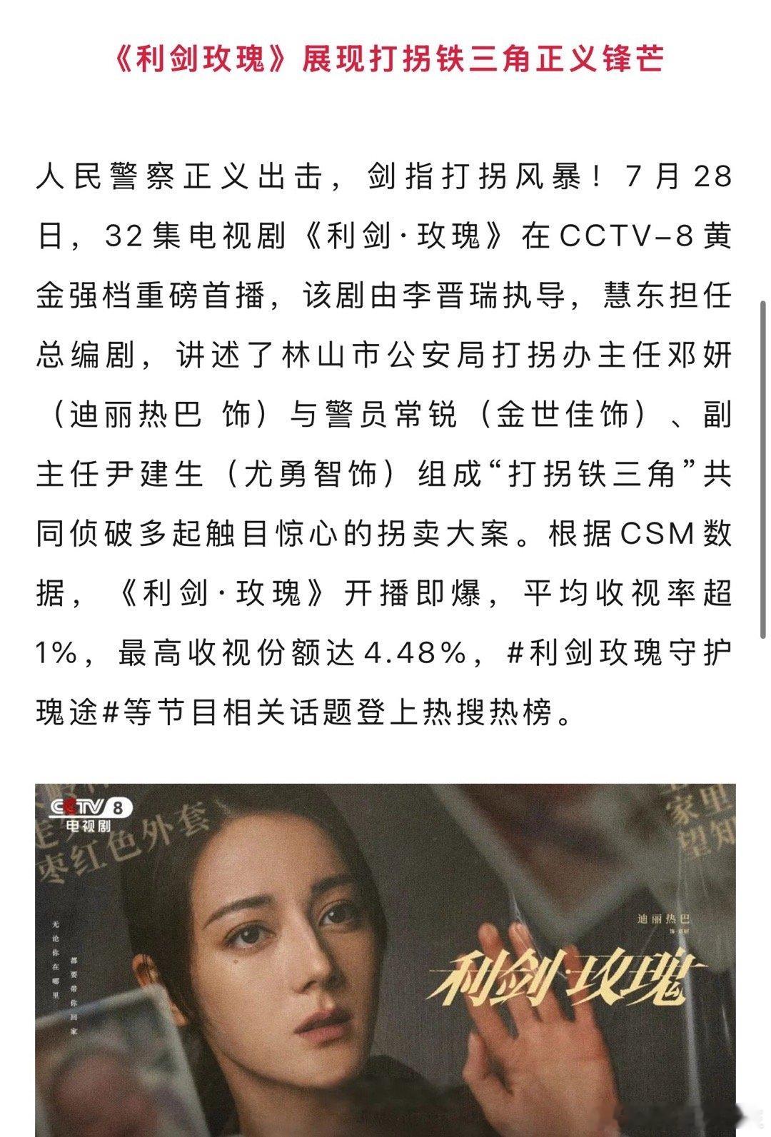 官方认证利剑玫瑰开播即爆广电认证利剑玫瑰开播即爆广电认证利剑玫瑰开播即爆 ​​​