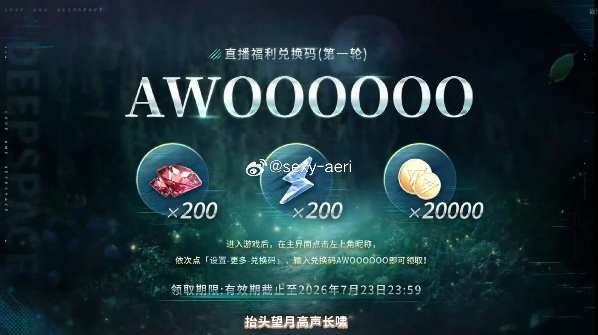 恋与深空6.0版本万籁俱起风声兽鸣皆为心动序曲，敖尹携野性故事赴约。家园新增厨房