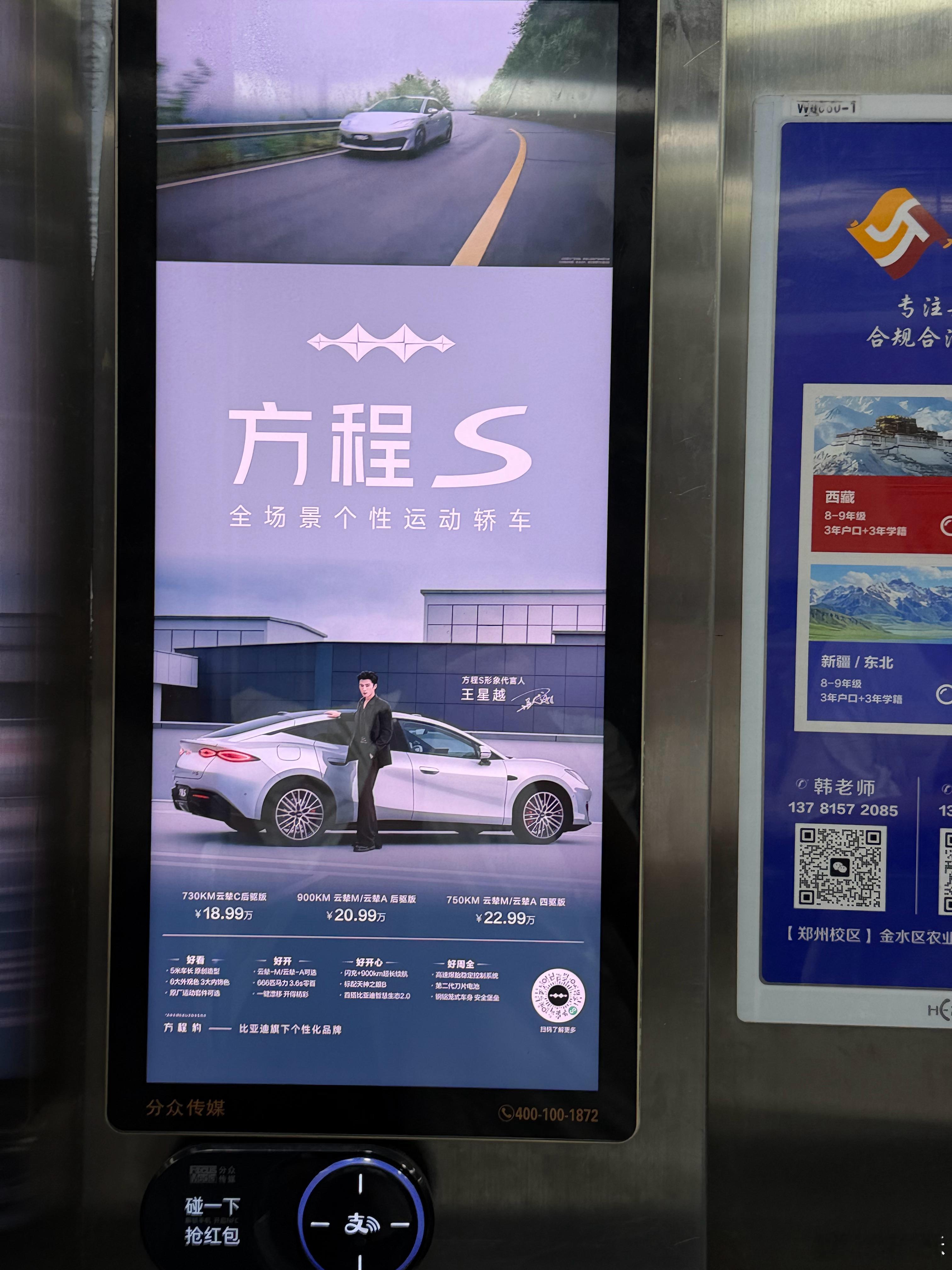 电梯里看到了方程S帅奥 ​​​