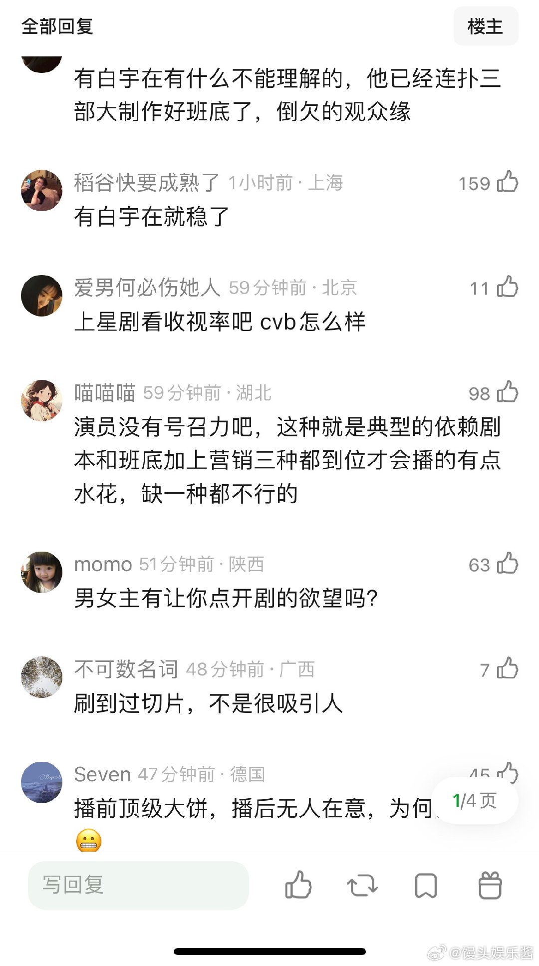 冬去春来扑成这样是因为白宇、章若楠真的没有观众缘吗 