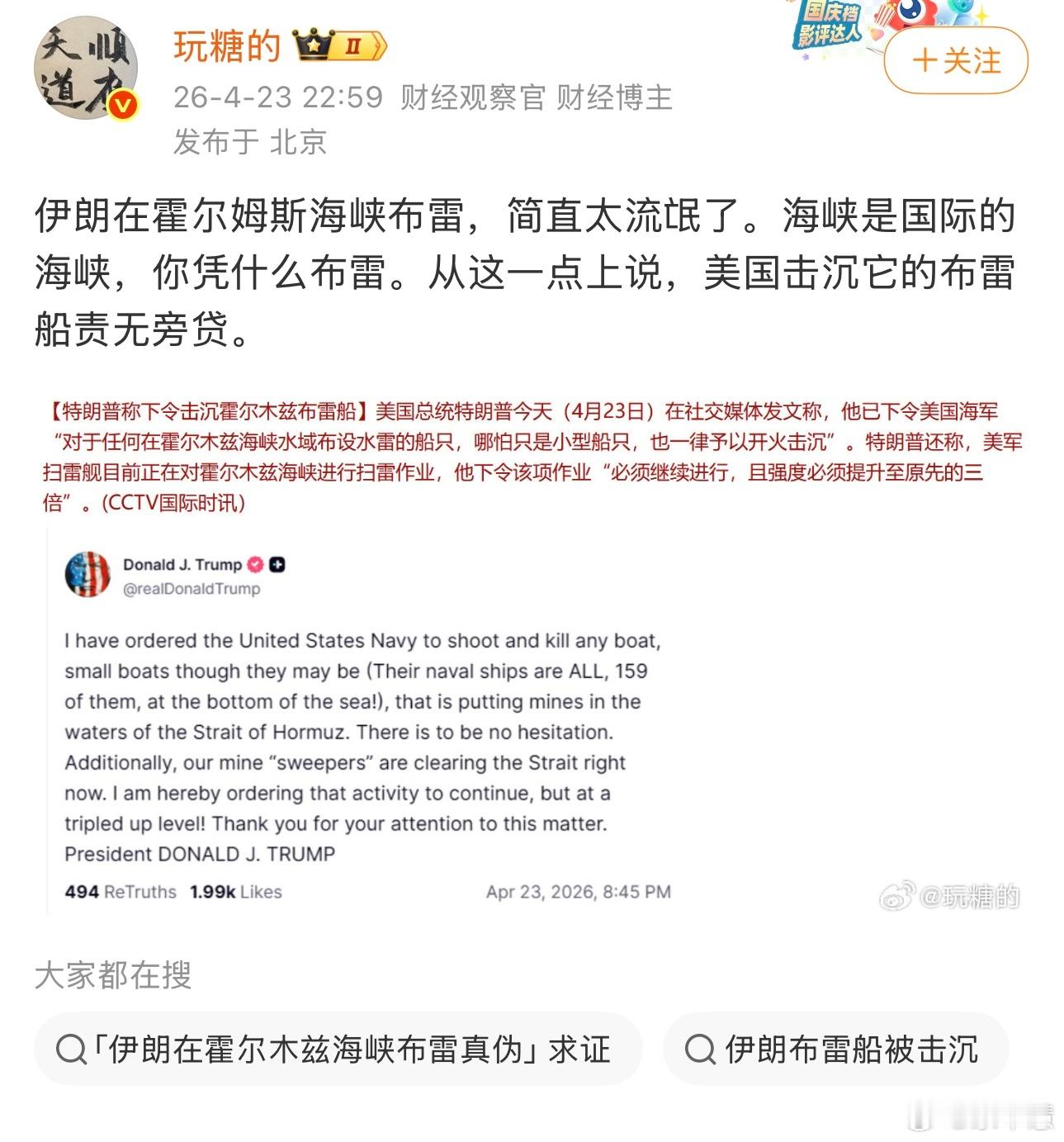 博主观点一针见血！霍尔木兹海峡是国际航道，伊朗布雷本质就是挟持全球航运安全。明事