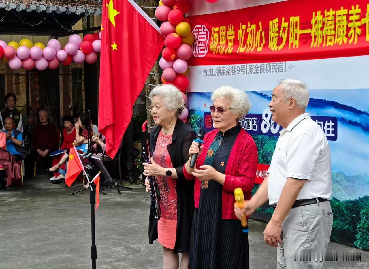《银发老人庆七一》
日前，青城山镇拂禧康养举行了隆重的庆祝建党105周年联欢会。
