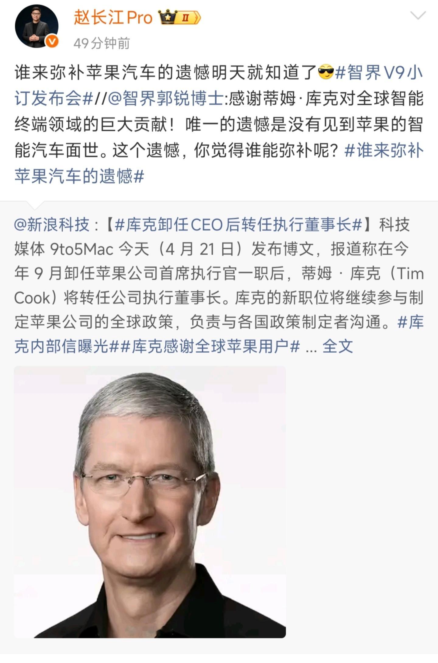 智界V9可以弥补苹果汽车的遗憾？ 