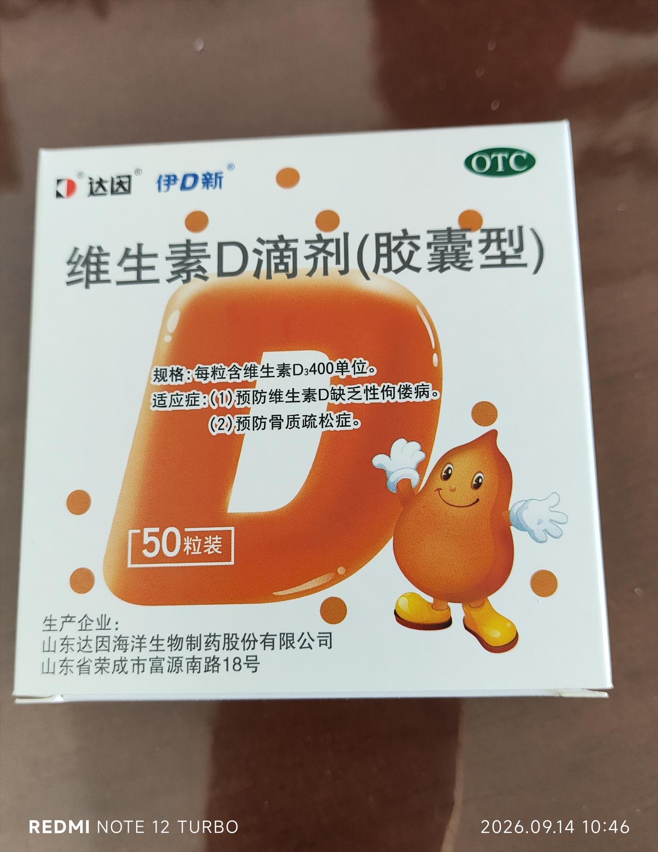 今年体检发现维生素D居然才20（低于30算缺失），问了一下大夫说有点缺失，让多晒