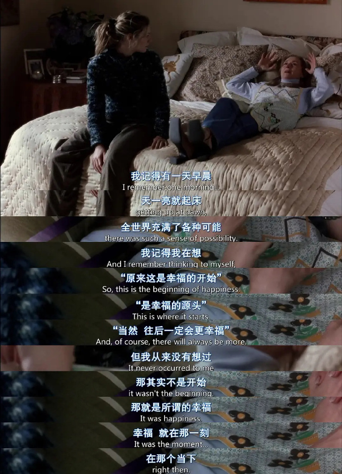 珍惜每一个幸福的当下：