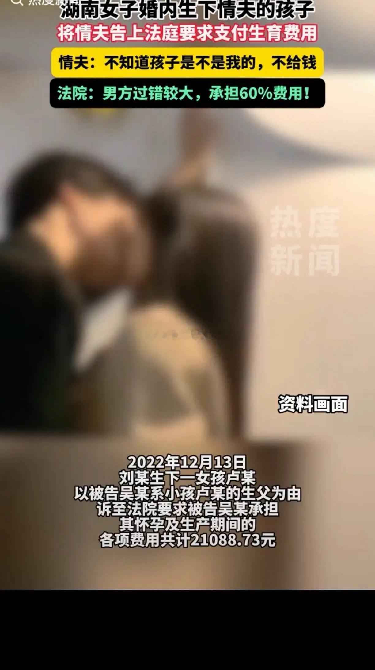 万万没有想到，湖南，女子婚内结识有妇之夫，两人很快发展为不正当关系。不久后，女子