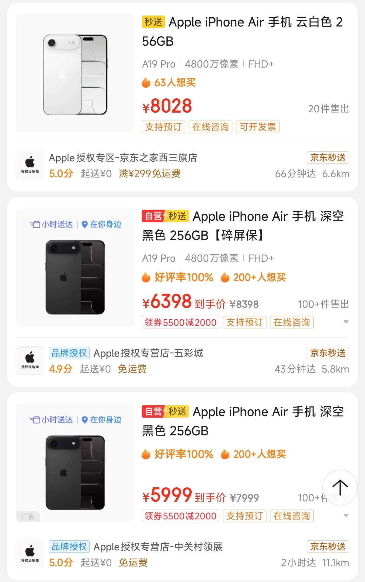 避雷线下授权店的理由又多一条，居然没有7天价保。没有无理由可以理解，但是没有价保