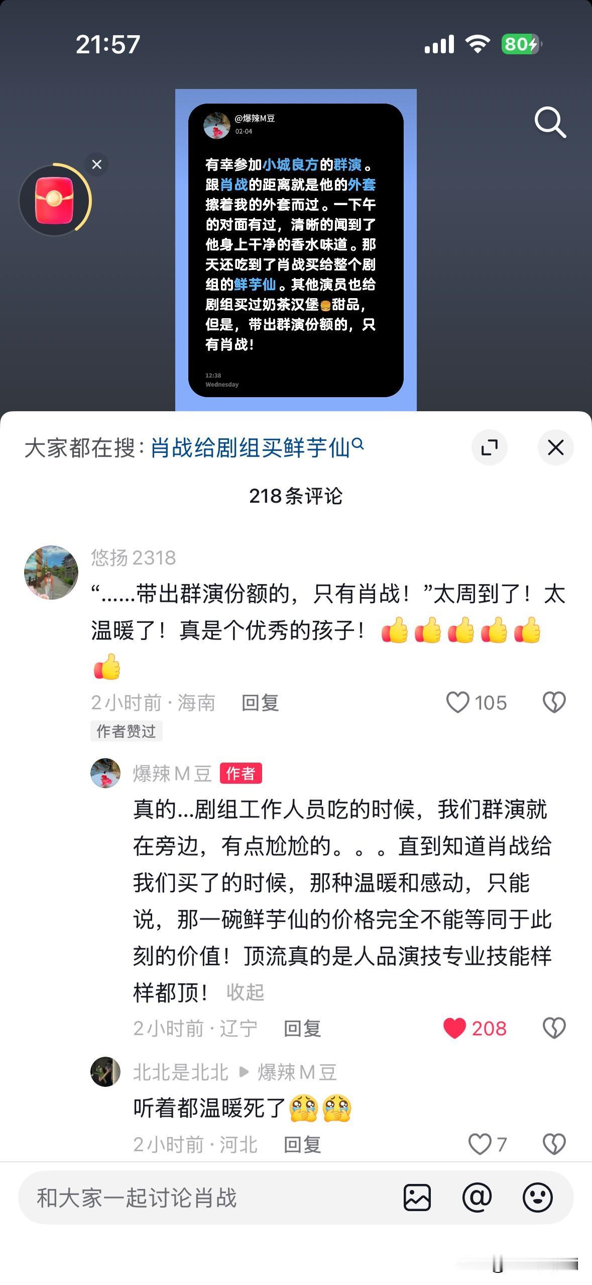 肖战一直都是很好很好的人，对所有人都是以诚相待，不管成名前还是成名后