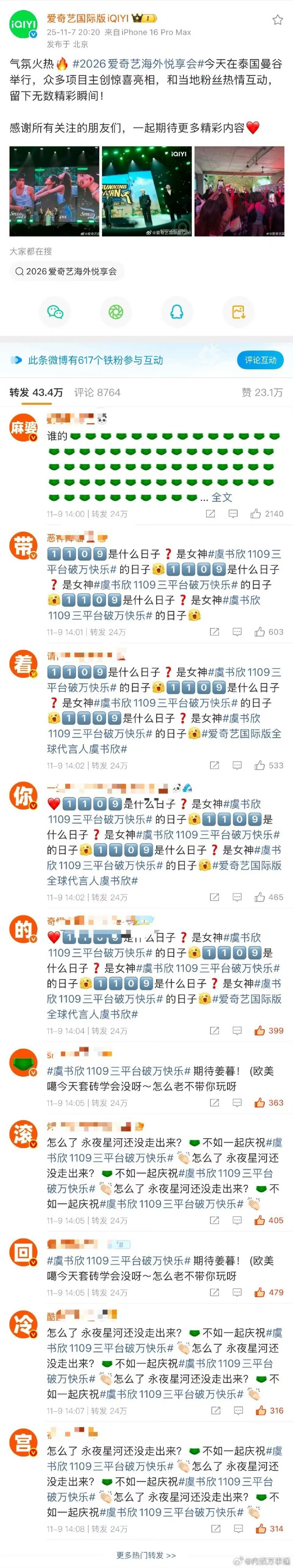 感觉虞书欣、赵露思两家粉天天在吵架[允悲] ​​​